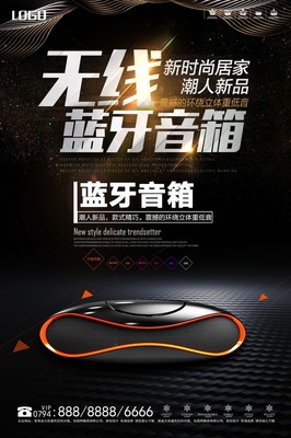 智能电子科技海报设计 融合数码与AI的视觉语言