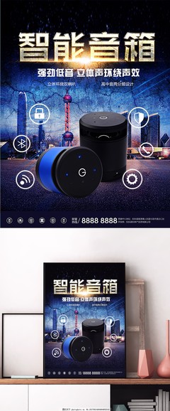 智能音箱 连接未来的智慧之声